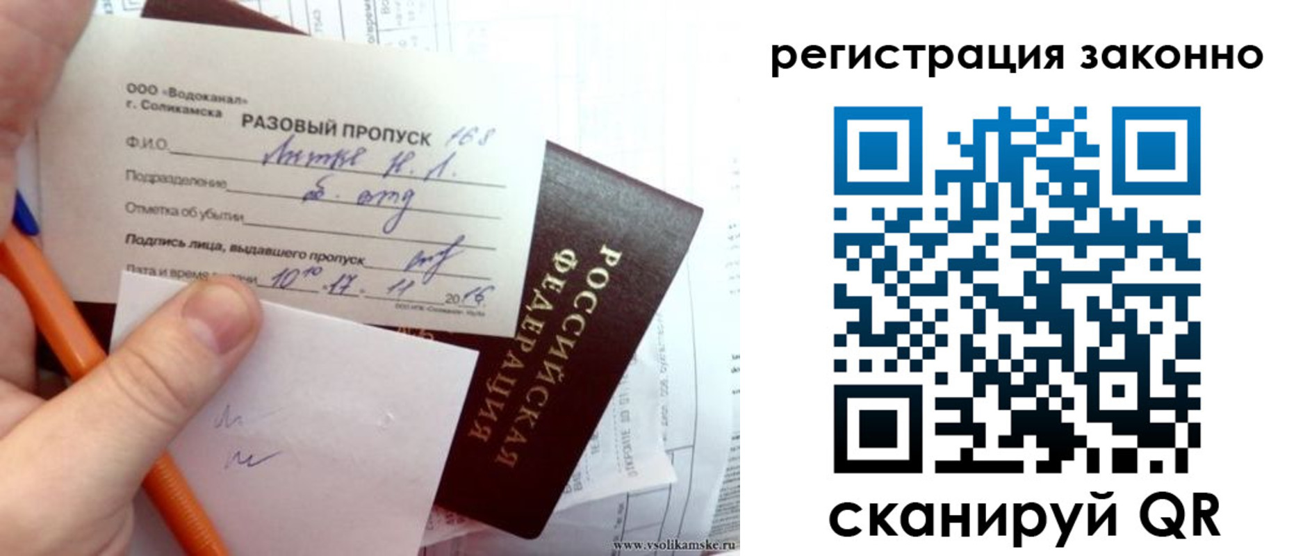 прописка иностранных граждан в Сибае