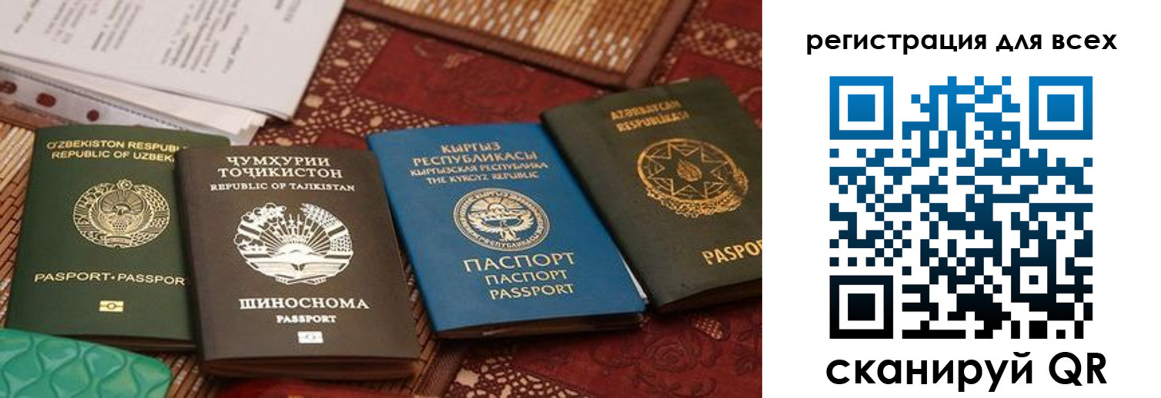 прописка для военкомата в Сибае
