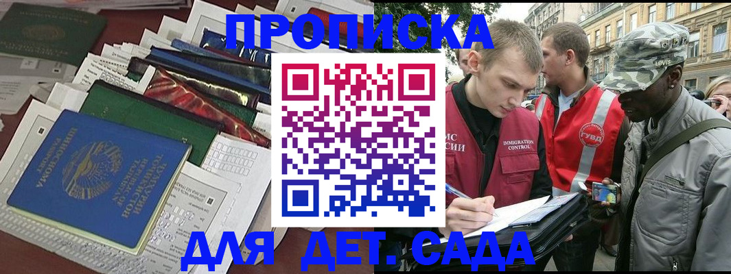 прописка для кредита в Сибае