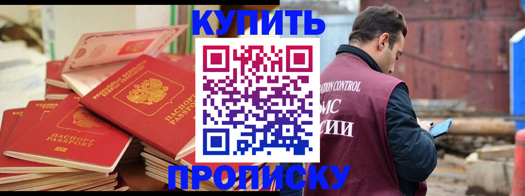 пропишу в квартире в Сибае