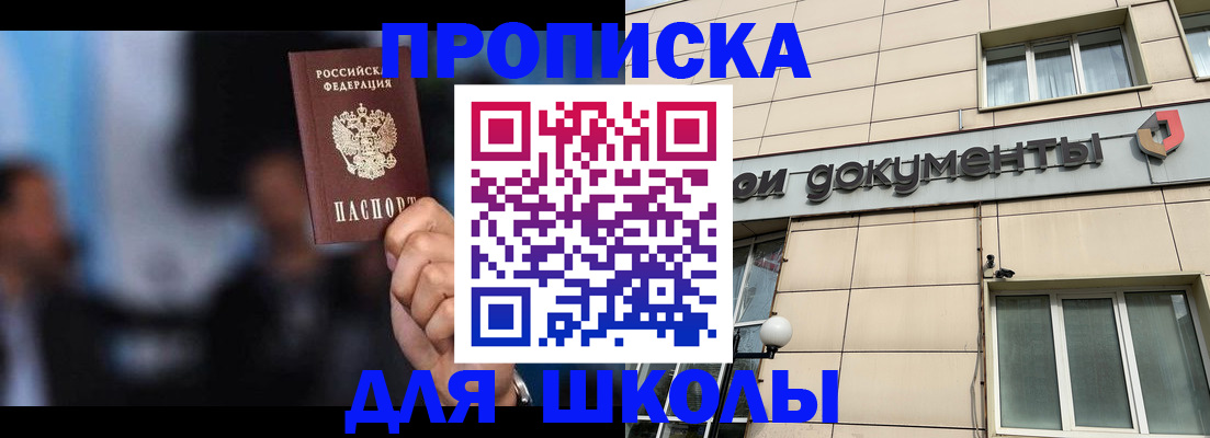 где прописаться в Сибае