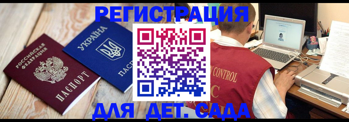 временная регистрация адрес в Сибае