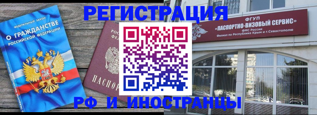 прописка для военкомата в Сибае